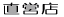 ���c�X