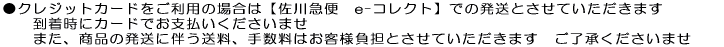 ���N���W�b�g�J�[�h�������p�̏ꍇ�́y����}�ց@e��R���N�g�z�ł̔����Ƃ����Ă��������܂� 